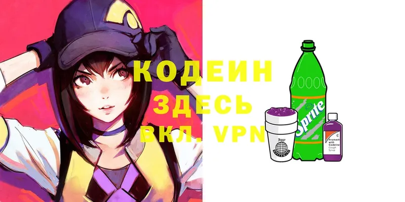 Codein Purple Drank  мега как зайти  Калтан 